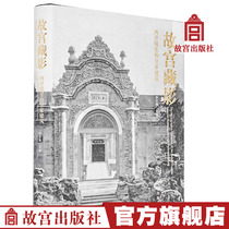 The Palace Museum hid the Royal Architectural Shan Jixiang in the Forbidden City of the Forbidden City Dean of the Palace Museum the Palace Museum the Flagship Store of the Palace Museum the Forbidden City of the Palace Museum.