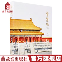 (Pre-sale) Forbidden City 100 Zhao Guangchaos 100 stories about architectural space and Palace life in the Forbidden City Museum