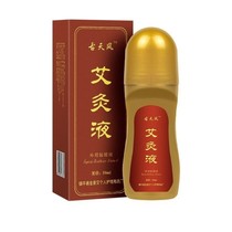 Jiang Taiqi moxibustion liquid self-heating body massage Wormwood Wormwood Wormwood carp fluid cervical joint care Shuhuo liquid ancient wind