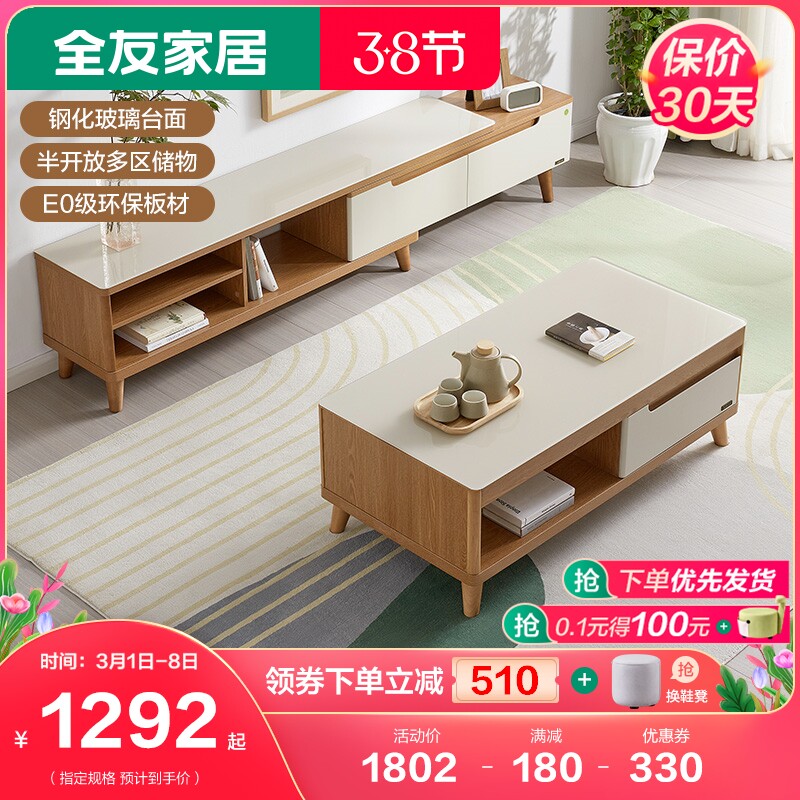 Full-friendly furniture tea table TV cabinet modern minimalist living-room small family type telescopic TV cabinet tea table 120722