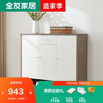 Quanyou home shoes cabinet simple modern door hall cabinet home economy space saving storage cabinet locker 123806
