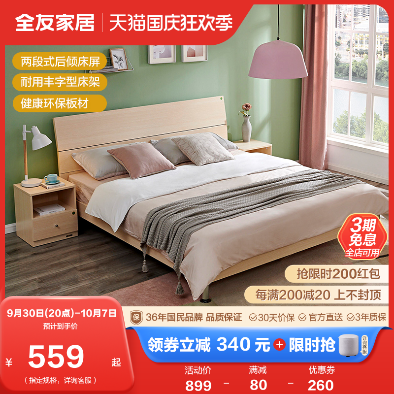 Quanyou home modern minimalist Nordic bedroom furniture 1 5 meters 1 8 meters master bedroom bed board double bed 106302