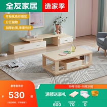 All Friends Furniture Modern Simple Coffee Table TV Cabinet Combination Small Household Tea Living Room Furniture Set 120026