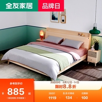 Quanyou bed Nordic simple small apartment 1 5 meters tatami 1 8 storage bed bedroom plate high box bed 106306