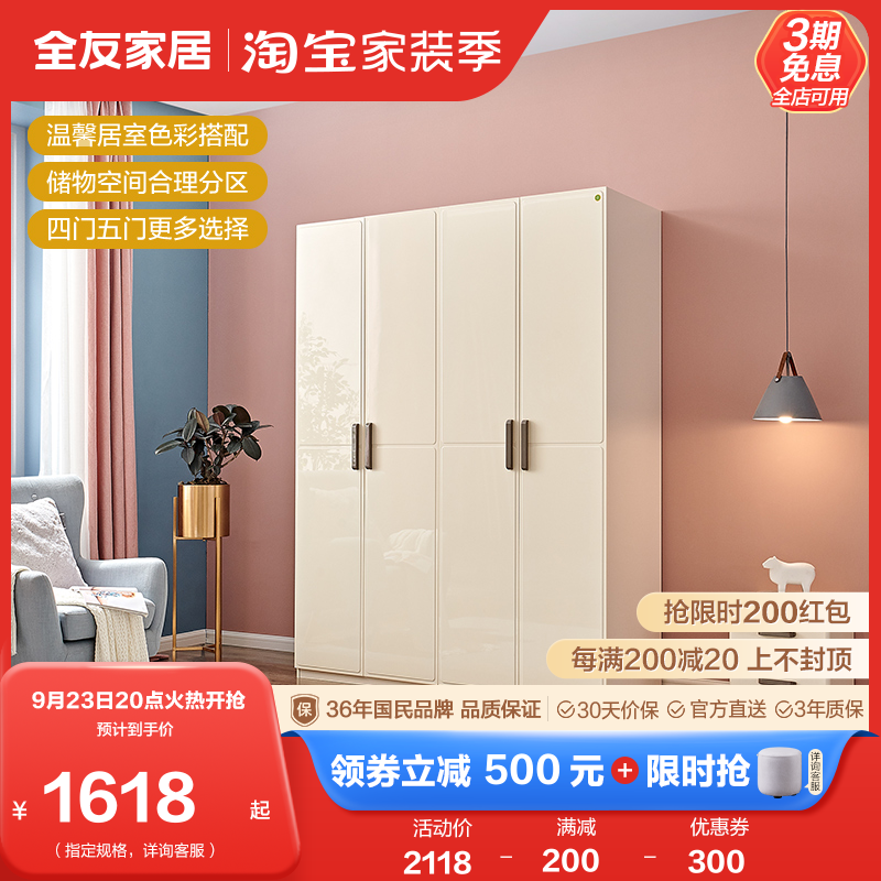 Quanyou Home Modern Minimalist Wardrobe Four Doors Five Doors Swing Door Wardrobe Storage Side Door Wardrobe 122702