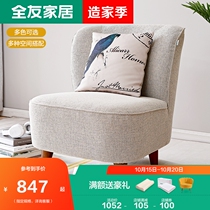 All Friends Furniture Nordic Simple Fabric Sofa Single sofa Living Room Balcony Leisure Furniture Cloth Sofa 102266
