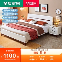 Quanyou furniture bedroom furniture Double bed combination set Modern Nordic board bed with mattress 121802