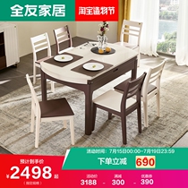 Quanyou Furniture foldable dining table Multi-function solid wood frame tempered glass home dining table and chair combination 120763