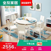Quanyou furniture dining table and chair combination Modern simple retractable dining table One table four chairs rectangular dining table 122718