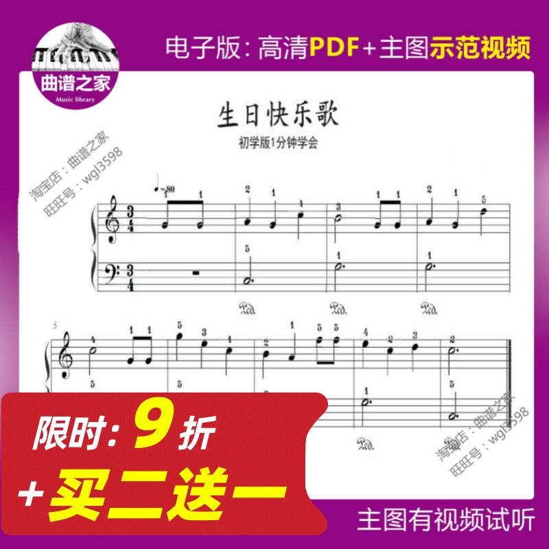 3-36 (Happy Birthday (Beginner Edition)