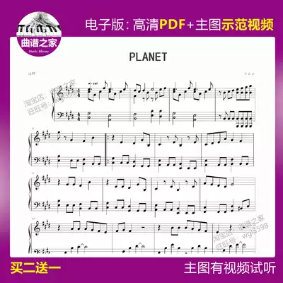 1-72 PLANET trembles bgm piano score solo score solo score