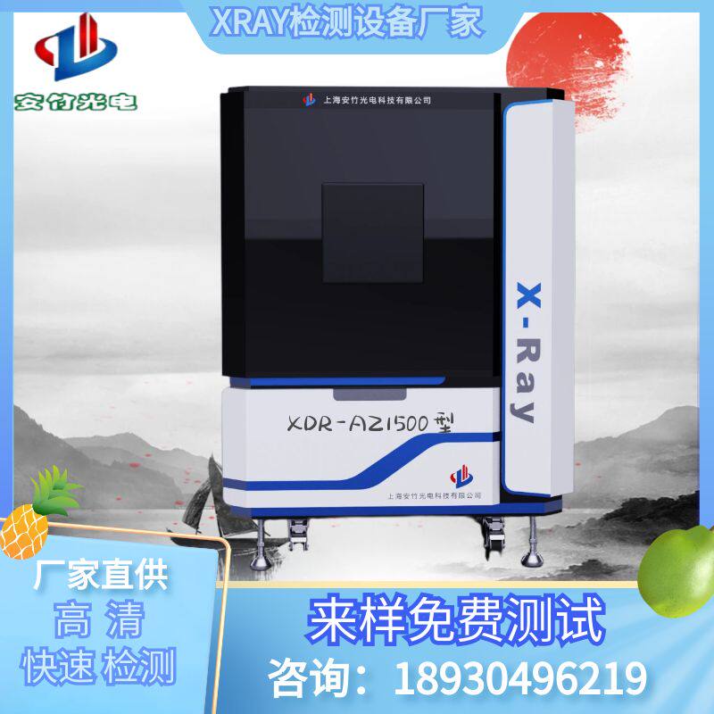 X-RAY检测X光机检测仪机器视觉系统在半导体晶圆缺陷检测中的应用