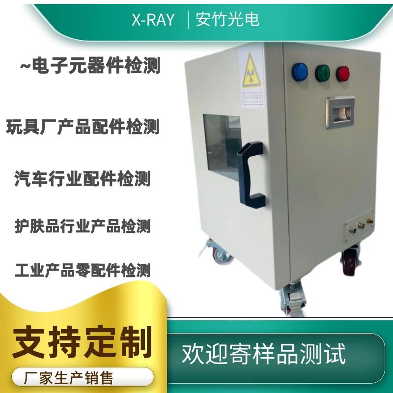 X光机检测 汽车锂电池结构电芯卷绕对齐度 极耳焊接质量 极片褶皱