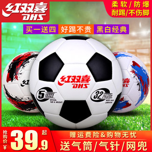 Red Shuangxi Football Children's Elementary School No. 5 adult wear resistance No. 4 mid -examination training for No. 3 kindergarten ball