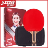 DHS/红双喜 Настольный теннис ракетка сингл выстрел в пять звезд шестизвездных семизвездных.