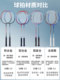 Red Double Happiness badminton racket authentic flagship store double racket children's primary school set ultra-light carbon fiber durable type