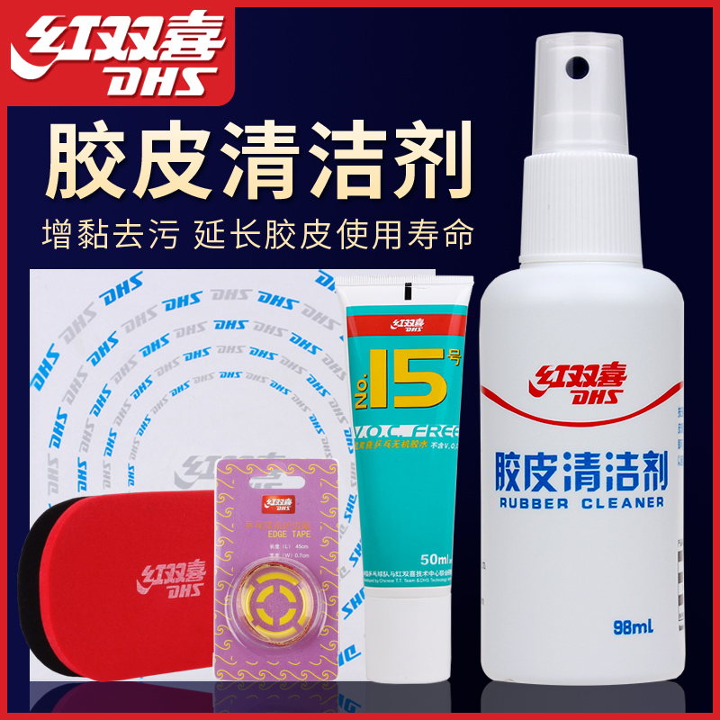 Red Double Hi Table Tennis Racket Cleaner Rubber Care Cleaner Racket Care Pack Rubber Tack Pack Adhesive