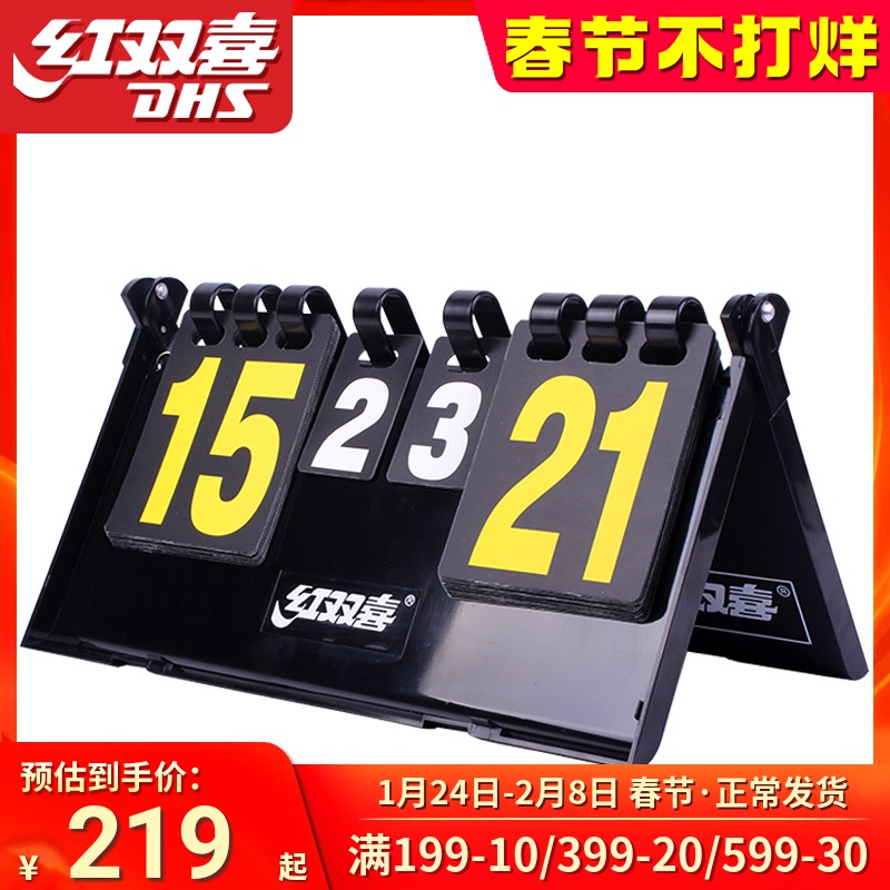 Red Double Hi Box Scorer F504 Table Tennis Scoreboard Table Tennis Field Scorer