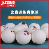 Красный двойной счастливый настольный теннис Малайзия Сан Йинша Ван Чуцин Чен Менж Пойнт с мячом WTT Ball Samsung холодный подлин