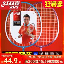 Red Double Happiness badminton racket double shot adult attack Durable beginner children primary school student set single shot