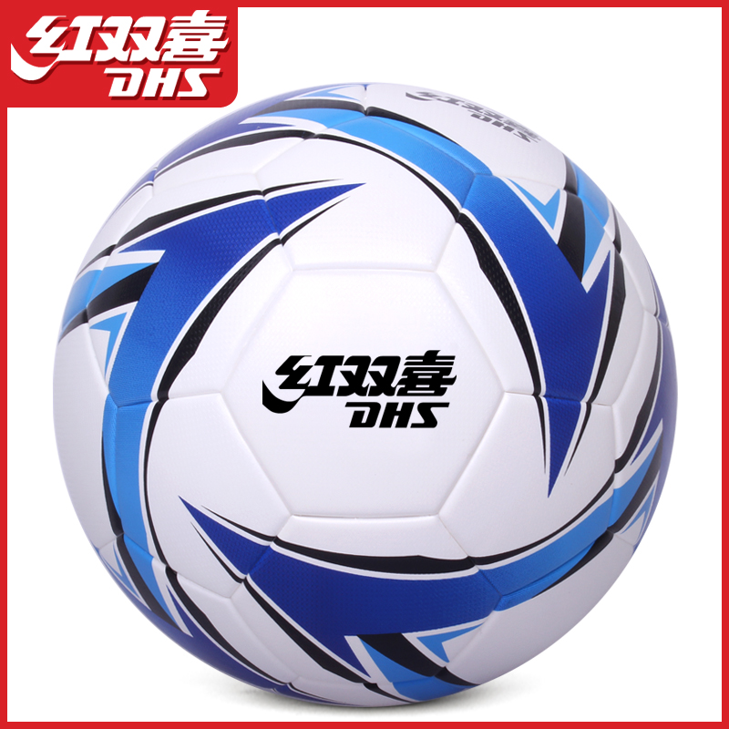 Double Happiness Football Children's No. 5 Ball Primary and Secondary School Students' No. 5 Ball Adult Professional Wear-Resistant Training Competition