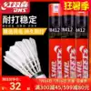 Red double Happiness badminton Nai hit king 12 windproof indoor and outdoor not easy to rot goose feather ball game training ball