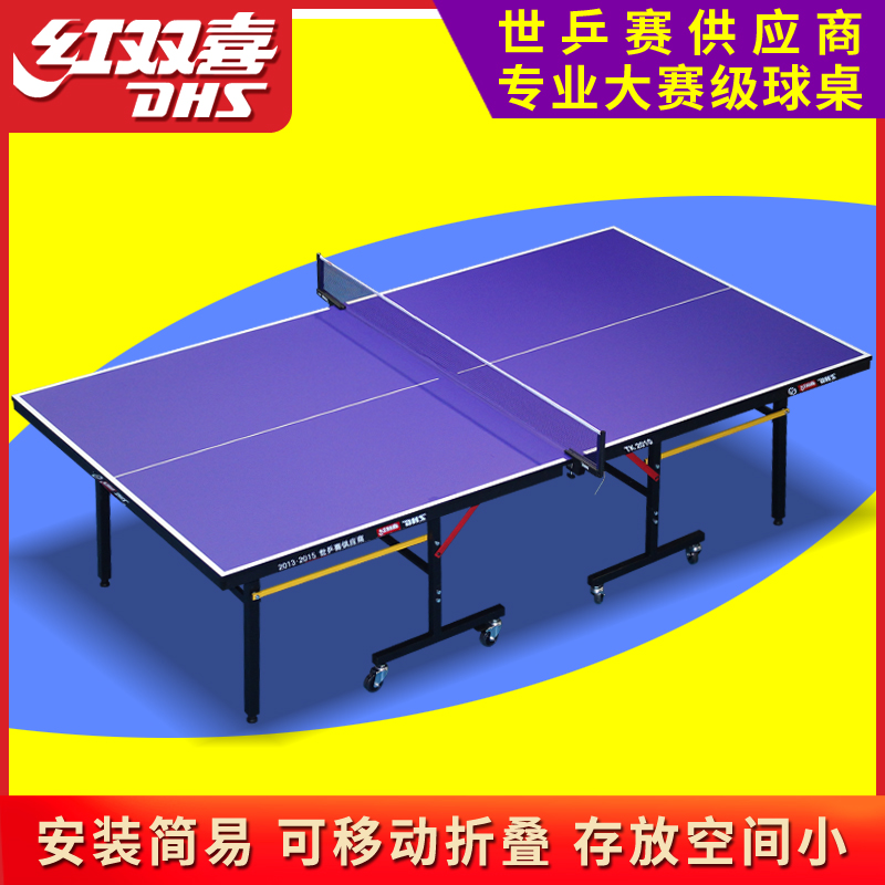 DHS折りたたみ卓球台家庭用標準屋内卓球台子供用ファミリー卓球台