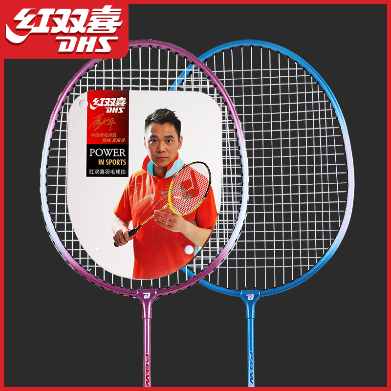 Red Biking Badminton Racket Double Pat Adult Offensive Durable Type Beginner Child Elementary School Children Suit Single Beat