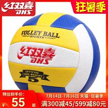 Red double happiness male and female middle school students training soft volleyball TPU sewing No 5 standard competition examination volleyball