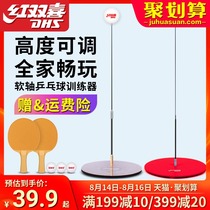 Red double happiness table tennis trainer Childrens toy elastic flexible shaft household Bingbing racket Net red self-training artifact