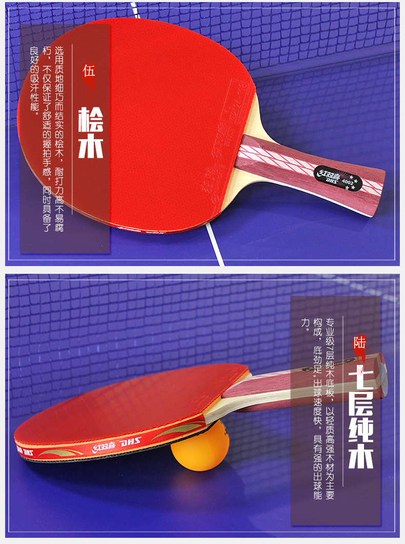 Hạnh phúc đôi bàn bóng bàn vợt duy nhất bắn bốn ngôi sao thẳng bắn bảng vợt tennis người mới bắt đầu kiêu ngạo Wang Hengping bảng vợt tennis bàn bóng bàn mini