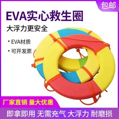 Life buoy for adults and children solid foam life buoy for outdoor professional portable thickened EVA swimming ring for adults