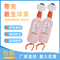 Shelled lifebuoy buoyancy rope new lifebuoy buoyancy rope hand-thrown water floating lifebuoyancy rope lifebuoyancy rope