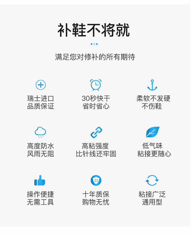 Клей для заплатки обуви new_04.jpg