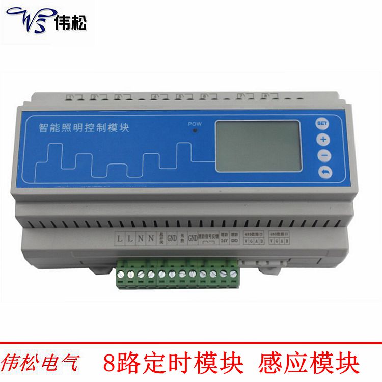Intelligent lighting switch timing control module 8-way intelligent lighting control module timed longitude and latitude clock controller