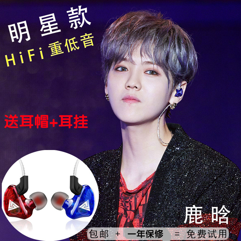Concert stars with the same earbuds, deer-in-ear style Xue's humble Wang Junkai with earplugs-Taobao
