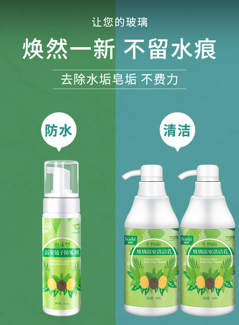 薰衣草 熱賣款2瓶裝君娜淋浴房玻璃水垢清潔劑除水漬強力去污洗浴室玻璃門清洗劑家用日系正韓超夯 Yahoo奇摩拍賣