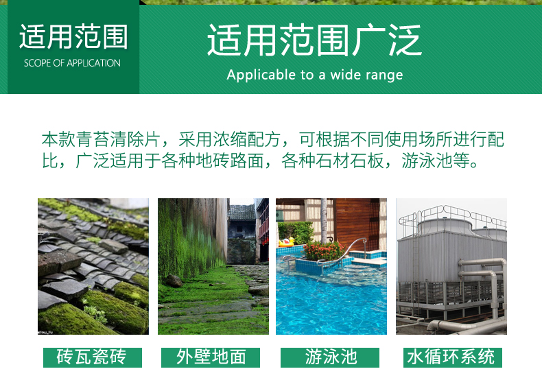 Amas 青苔去除劑清洗水泥地面苔蘚清除液殺菌滅藻劑墻面除綠青苔清潔劑 Yahoo奇摩拍賣