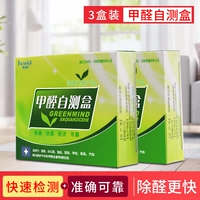 君娜 Качество качества воздуха формальдегид детектор в помещении.