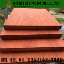 African red rosewood wood crafts DIY carving plaque board desktop countertop large staircase step