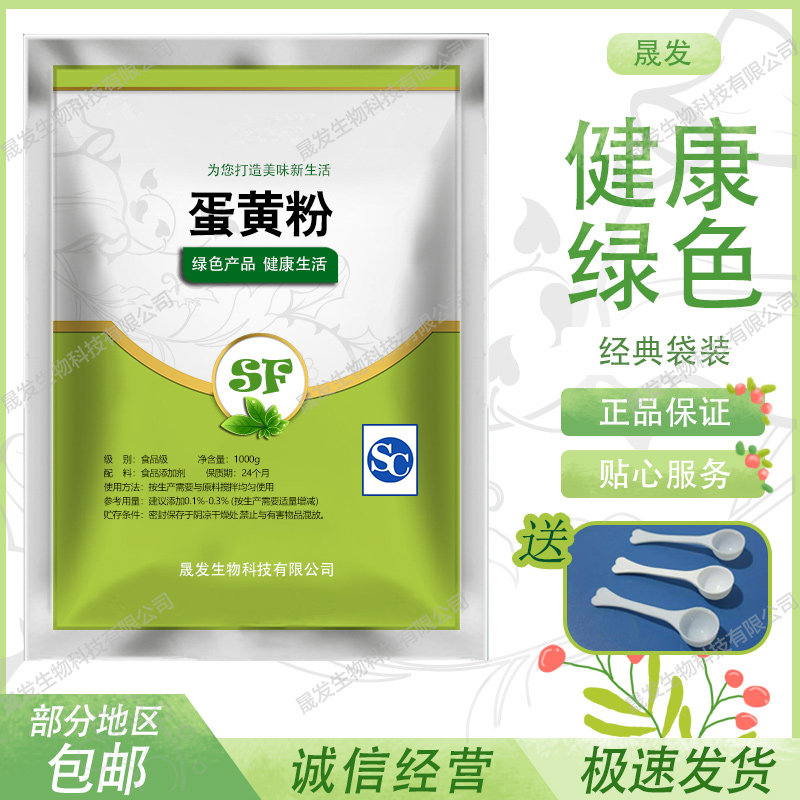 纯鸡蛋黄粉 鸟食配料蛋黄粉 食品级烘焙原料 食品添加剂1000g包邮