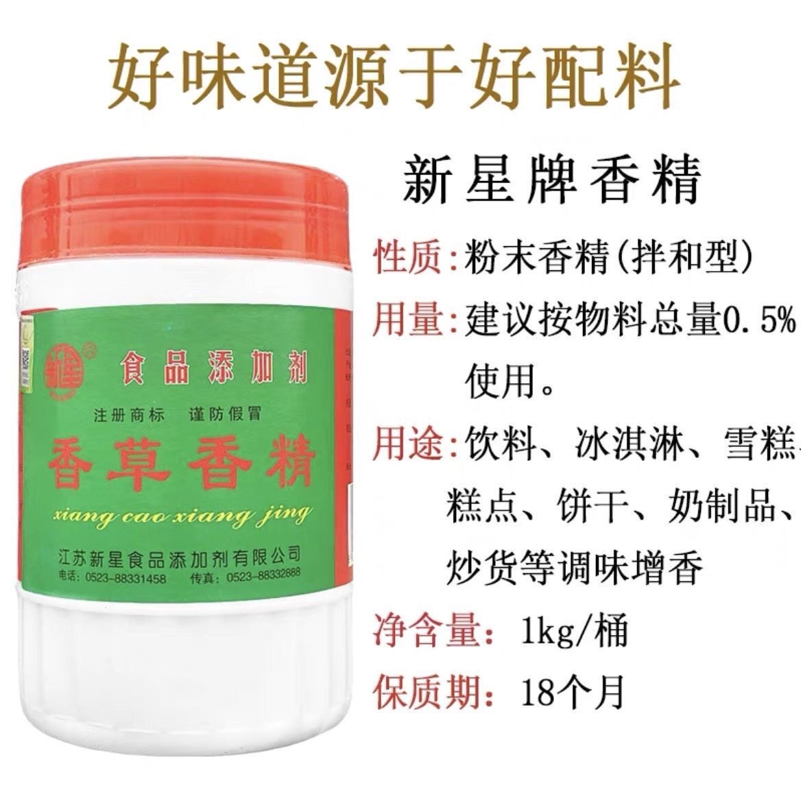 食品级香草粉末香精 耐高温烘焙饮品冰淇淋馅料糕点 钓鱼散装包邮