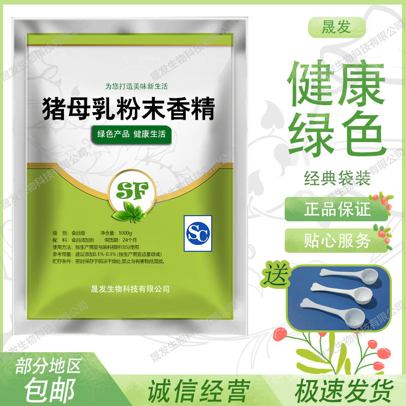 不死窝猪母奶乳粉末香精罗非鱼添加剂钓鱼小药鱼饵野钓黑坑包邮