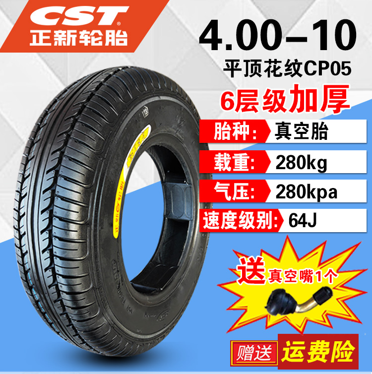 Lốp xe Zhengxin lốp xe chân không 4,00-10 lốp xe hợp kim nhôm vành 400-10 lốp xe điện - Lốp xe máy lốp xe máy airblade chính hãng