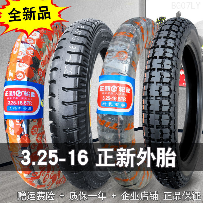 Zhengxin tire 3 25-16 outer tire tricycle 6 six-layer truck locomotive Xiamen inner and outer tire 325-16