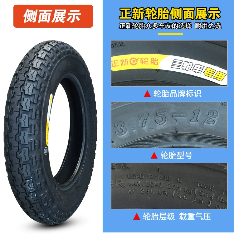 Lốp xe Zhengxin 3.75-12 Xe mô tô ba bánh 6 lớp bên trong và bên ngoài lốp sáu tầng 375 Hạ Môn - Lốp xe máy