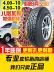 Chaoyang Tyre 4.00/4.50-10 xe điện xe tay ga bốn bánh 400/450-10 lốp không săm Lốp xe máy