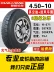 Chaoyang Tyre 4.00/4.50-10 xe điện xe tay ga bốn bánh 400/450-10 lốp không săm