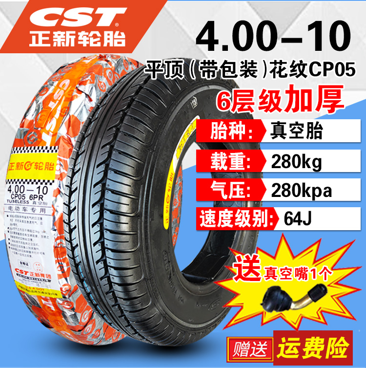 Lốp xe Zhengxin lốp xe chân không 4,00-10 lốp xe hợp kim nhôm vành 400-10 lốp xe điện - Lốp xe máy lốp xe máy airblade chính hãng