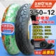 Zhengxin Tyre 3.50-12 xe điện xe máy ắc quy xe ba bánh lốp bên trong và bên ngoài lốp 350-12 - Lốp xe máy